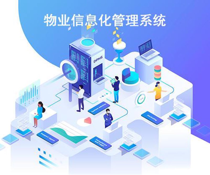 物业管理系统:让社区生活更便捷