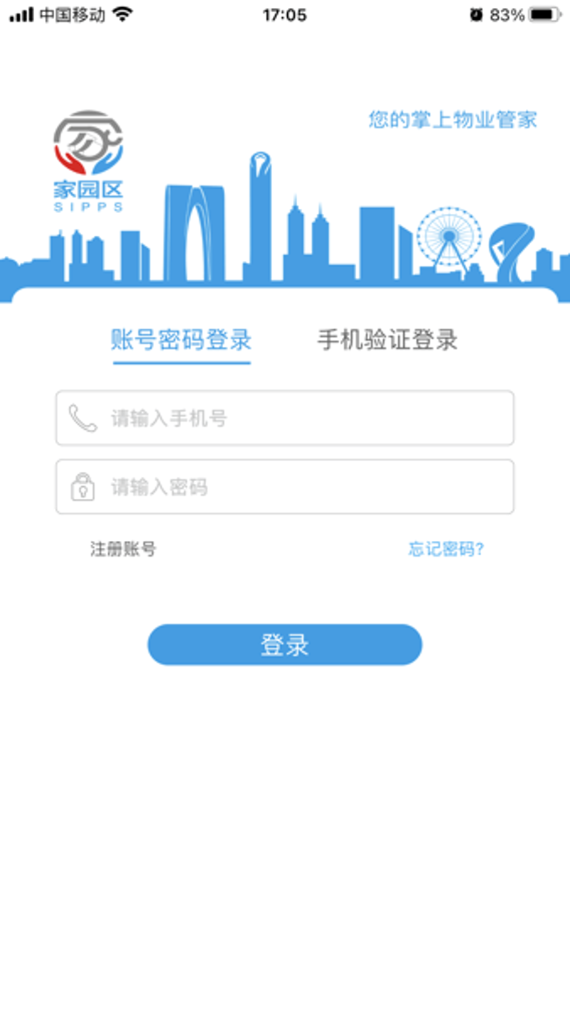 构建智能社区服务新生态:小区秘书的价值探寻